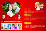婚礼画册设计