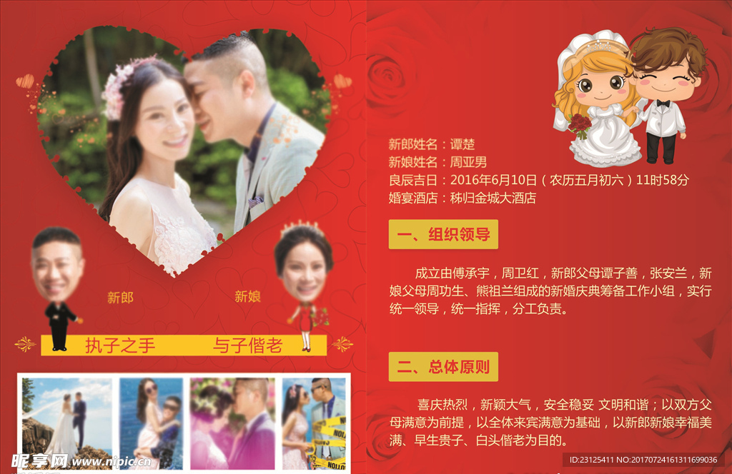 婚礼画册设计