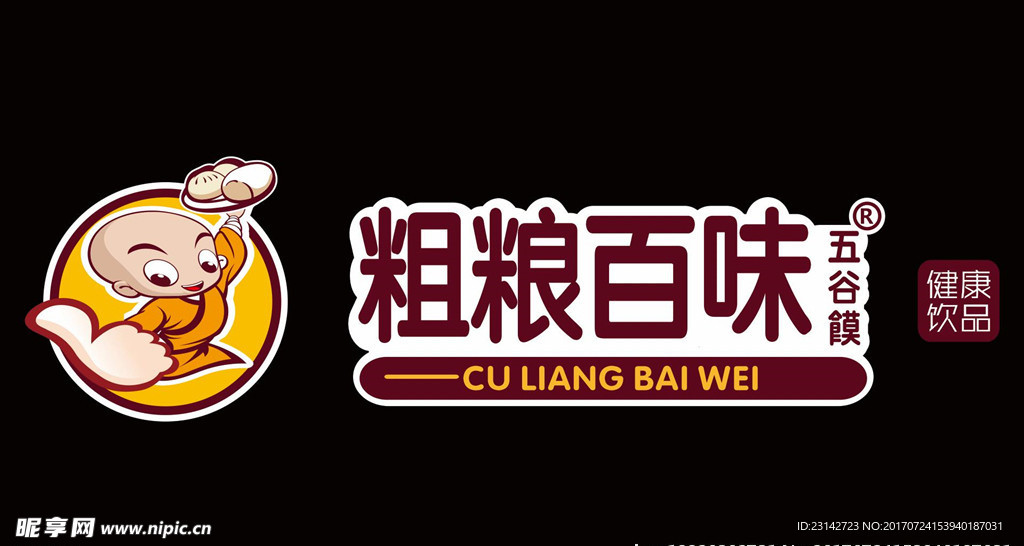 粗粮百味