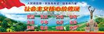 东莞市石龙镇特色核心价值观