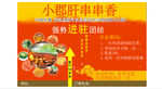 小郡肝海报
