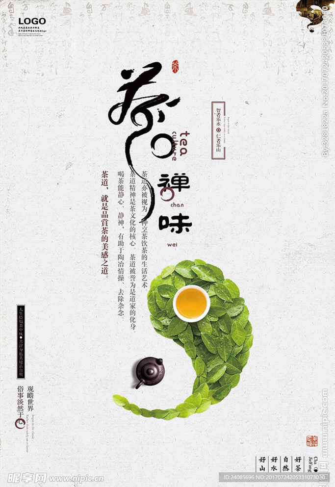 茶
