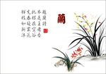 兰