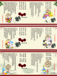 三字经图文