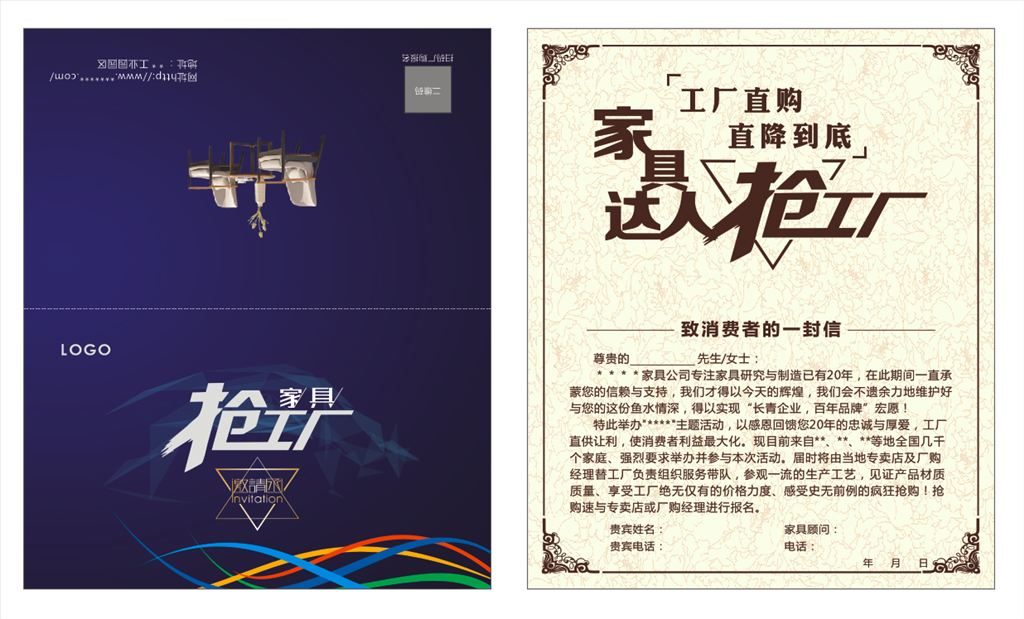 邀请函