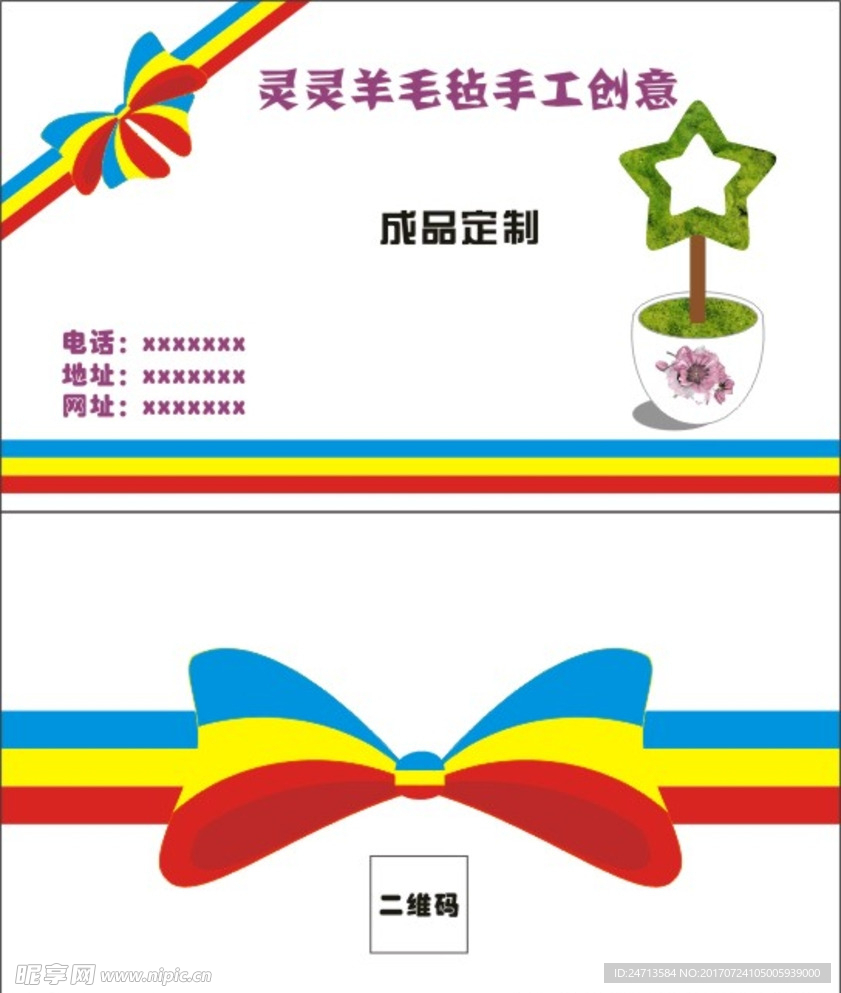 名片模板