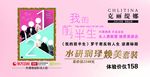 克丽缇娜 我的前半生 优惠券