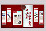 企业文化展板