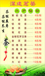 潮汕茗茶