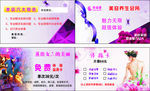 美容会所 体验劵