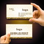 高档名片