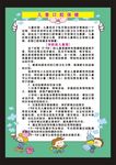 儿童口腔保健