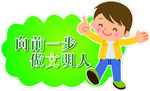 厕所提示语
