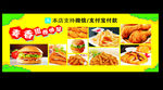 汉堡小吃海报