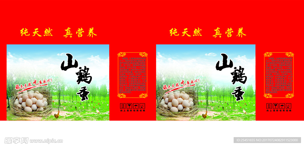 鸡蛋箱