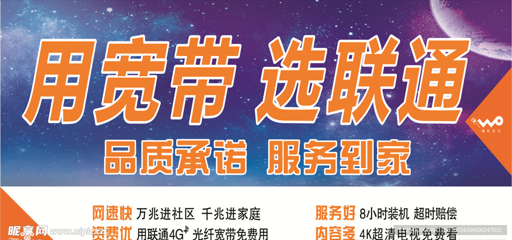 联通光纤宽带