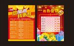 中国石油