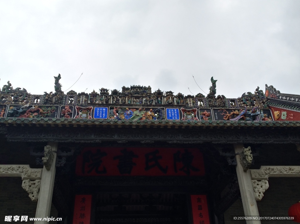 陈家祠