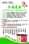 冬病夏治    中医养生