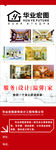 装饰公司展架