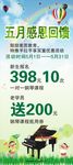 钢琴课程活动回馈