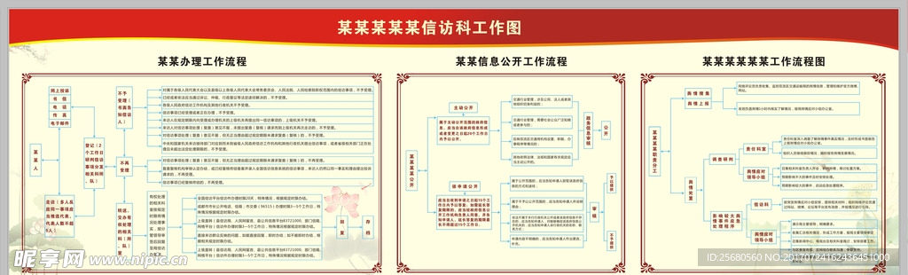 工作图