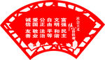 社会主义扇形造型