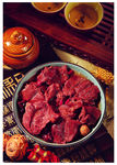 五香牛肉