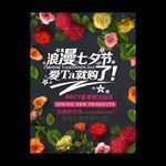 七夕情人节