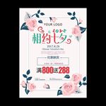 七夕情人节