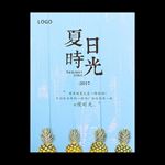 夏天海报