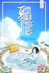 日系小清新夏日你好促销海报