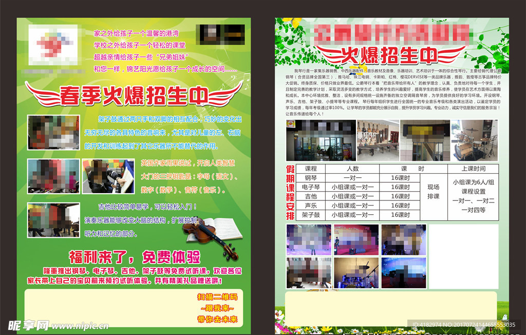 钢琴培训