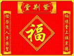 堂训 紫荆堂