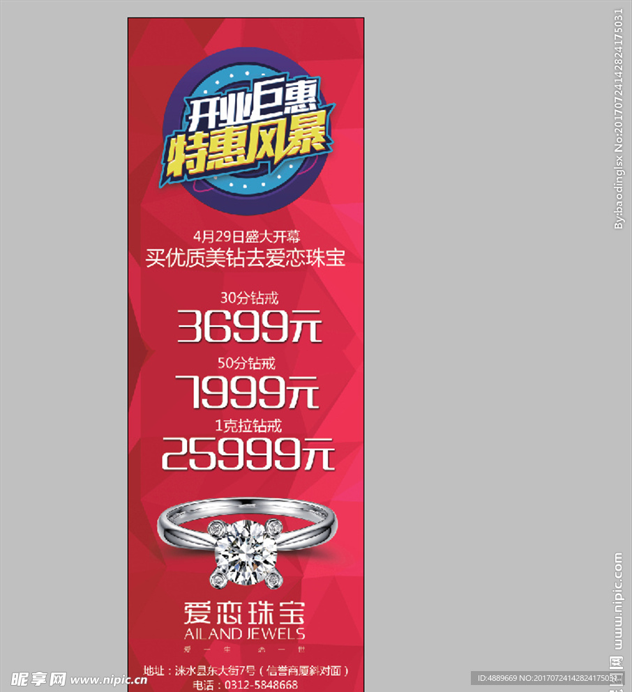 爱恋珍宝