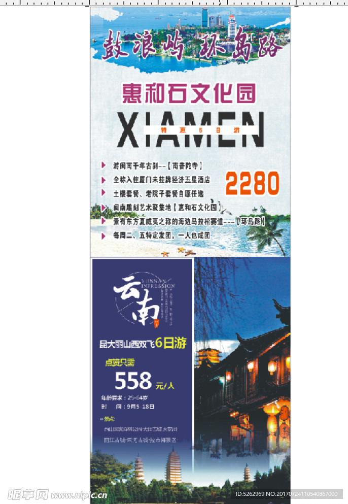 鼓浪屿