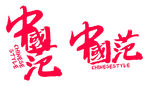 字体设计