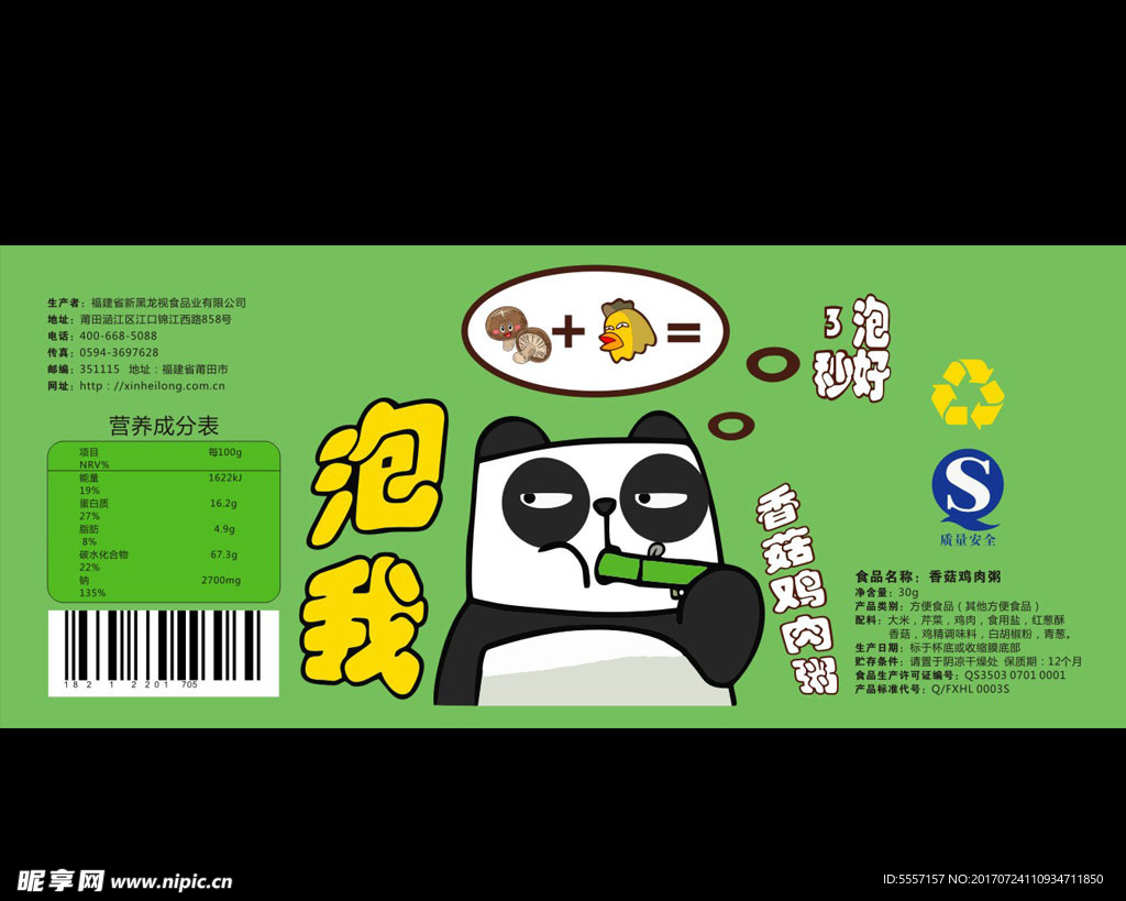 包装设计