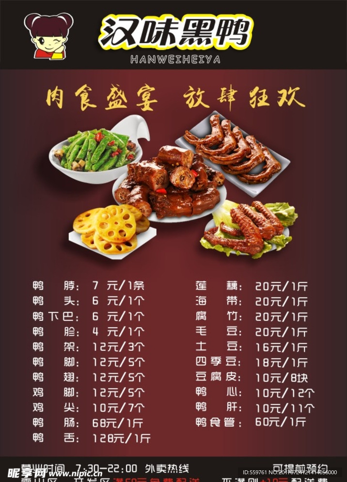 汗味黑鸭