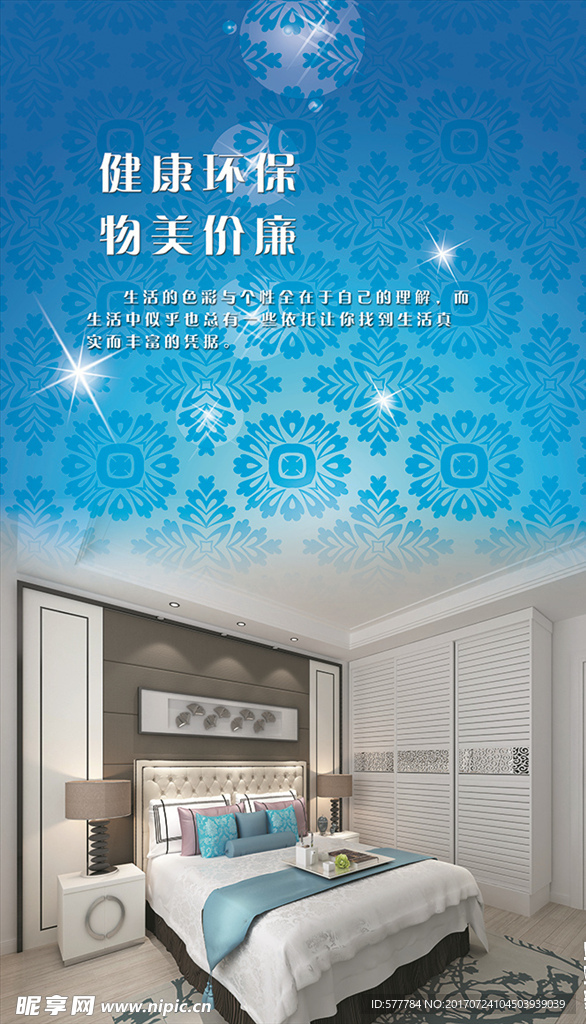 家具家居卧室