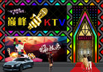 KTV门脸设计效果图