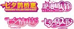 情人节艺术字