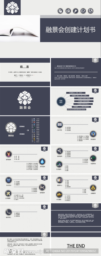 PPT 模板 年终 总结