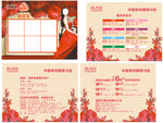 百丽丝家纺婚博会习俗挂轴