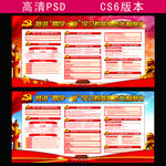 两学一做
