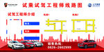荣威试驾线路图