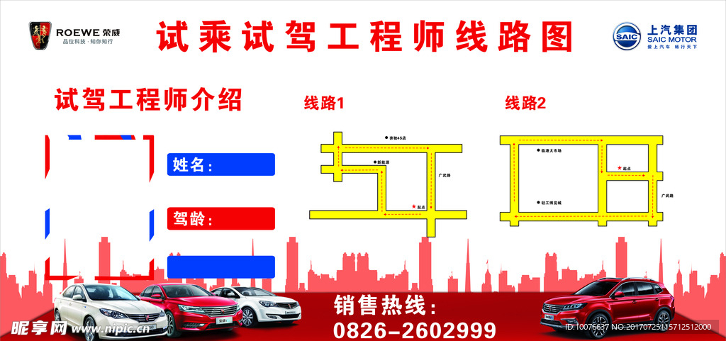 荣威试驾线路图