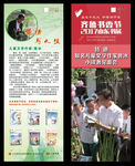 齐鲁书香节2017山东书展展架