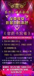 KTV会员充值