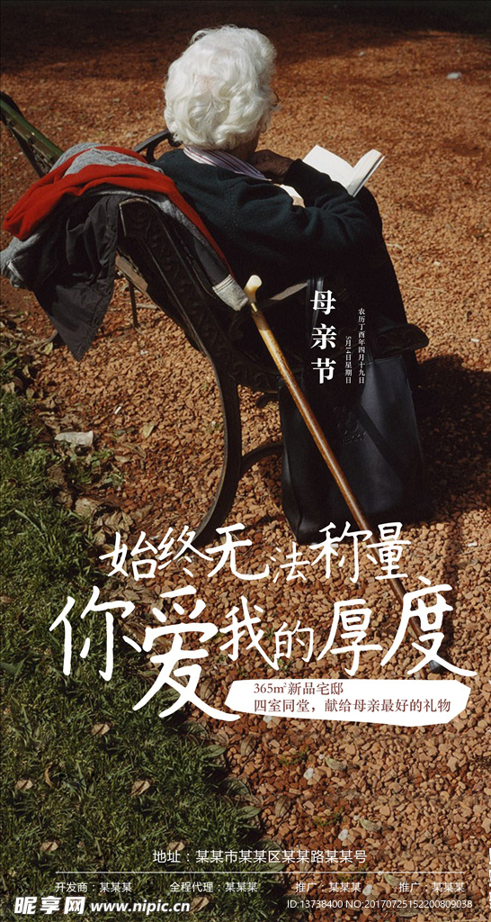母亲节